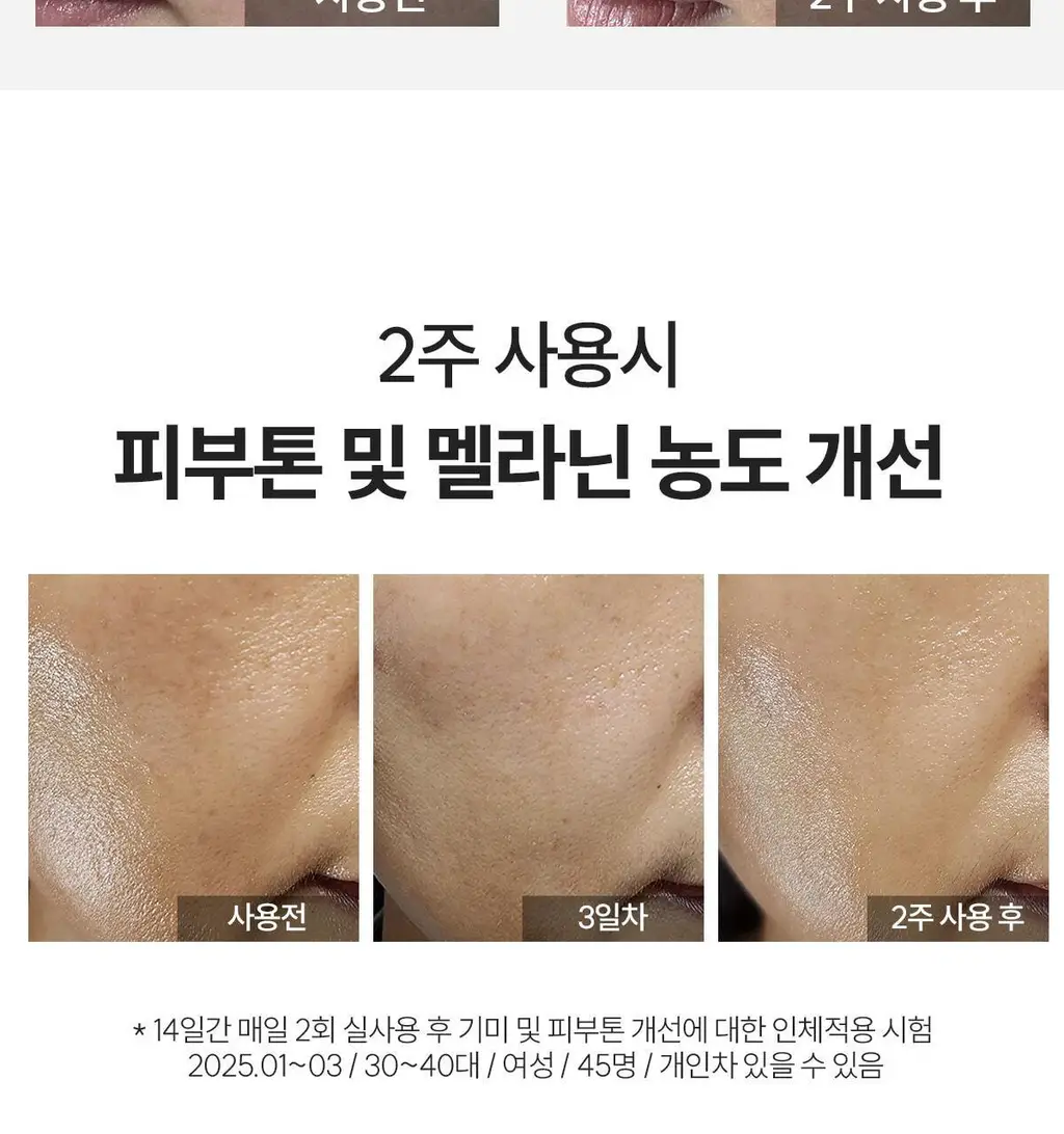[사니엘블랑 PICK] 코페르 큐리페어 멜라크림 21ml 기획 (+4ml) 상세페이지 12